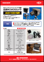 CMOS NIR Camera ACH100-NIR