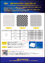 GlassCalibrationPlate