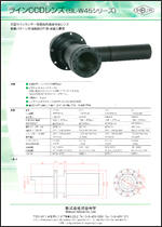 Line CCD Lens(SL-W45)