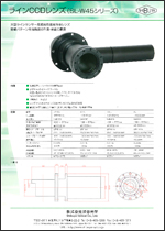 ラインCCDレンズ(SL-W45シリーズ)