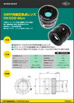 SWIR(Short Wavelength Infrared) Lens OK002-Mon