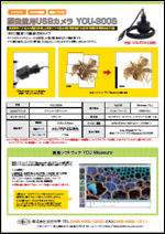 USB Camera for Microscope