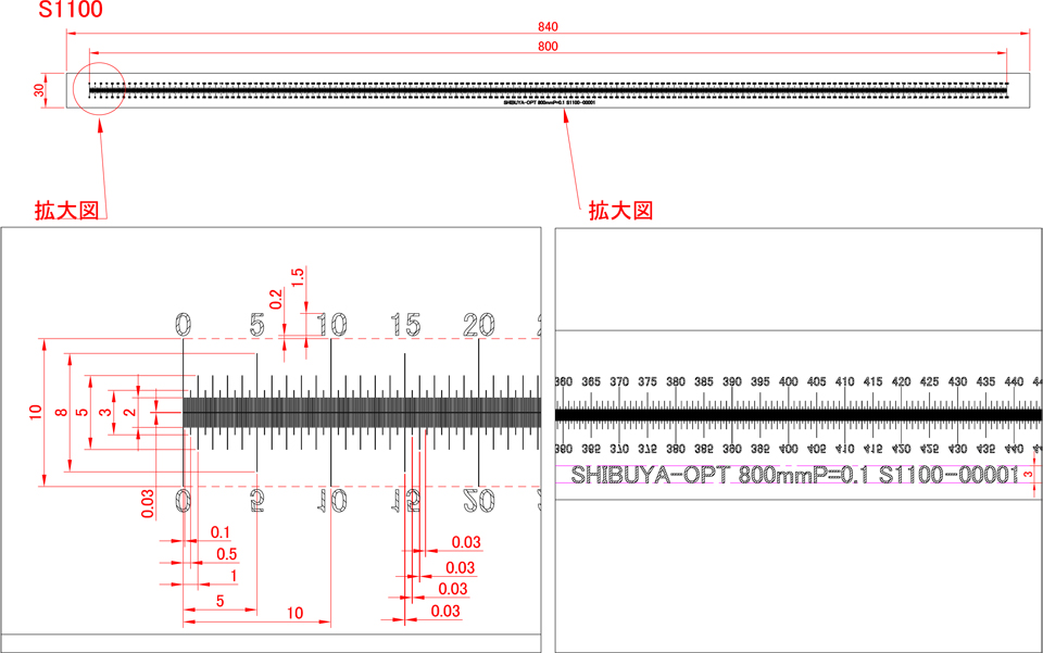 S1100：図面